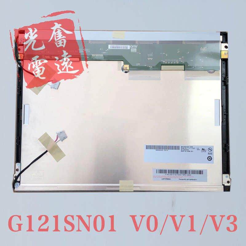 原装友达12.1寸G121SN01 V3 G121SN01 V1/V0/V4双灯工业液晶屏