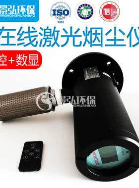 连续颗粒物浓度在线监测仪电厂水泥厂脱硫脱硝在线烟尘监测仪