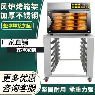 不JD-kxj08烤箱架一层两盘烤锈箱平炉架高比克T钢95/60T海氏S80风