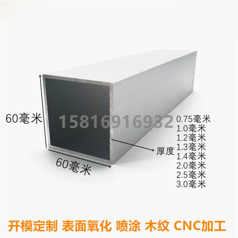 合金方管60x50 60x60 65x25 65x65 69x69方通 空心扁型材氧化