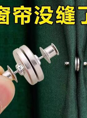 Magnetic curtain closure clips, no-nail tie bands, door curt