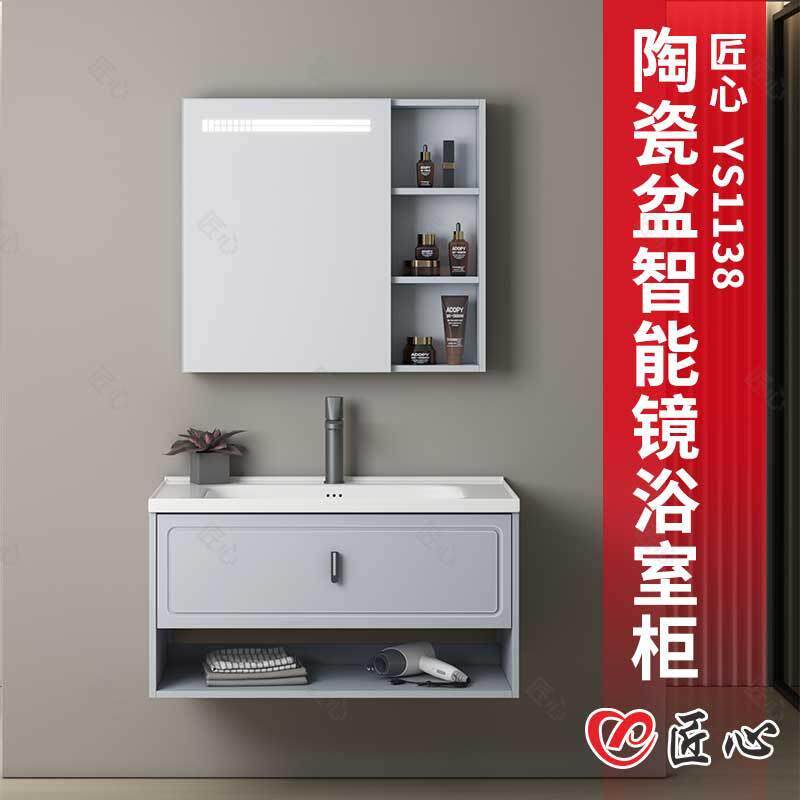 工程高定PVC浴室柜陶瓷一体盆智能化妆镜灯浴室柜套装抽屉洗漱台
