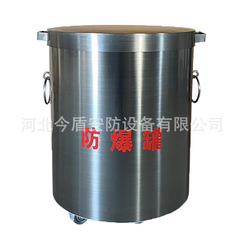 双层防爆罐不锈钢防爆桶1.5kg防爆桶排爆罐