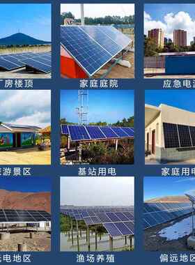 1001KW阳家用小型太能板发电电离系统全套220V光伏板组件发机网储