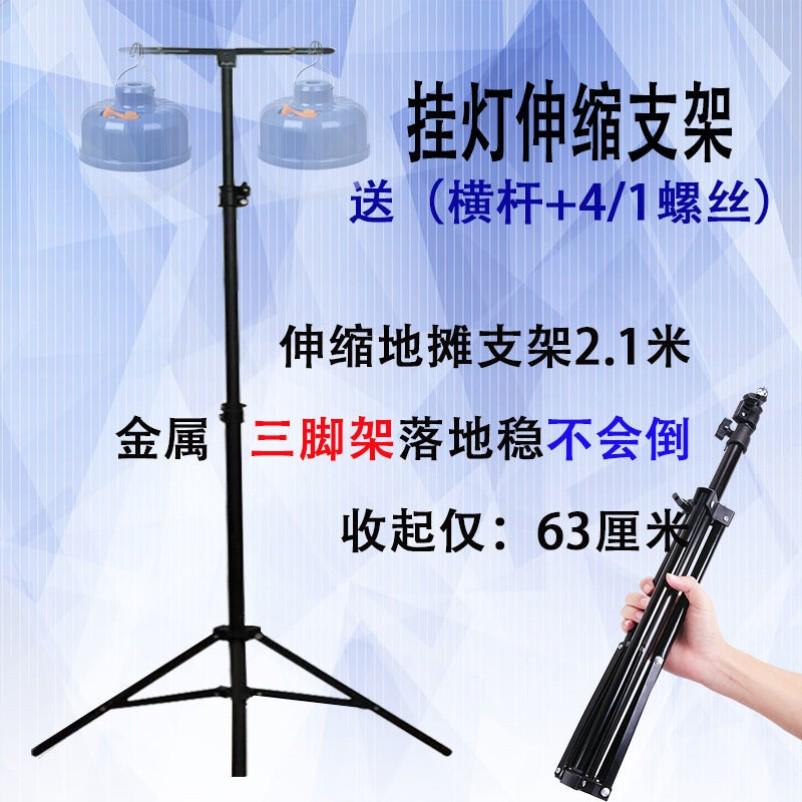 摆摊灯架夜市充电投光灯落地伸缩三脚支架桌面夹子led照明挂灯架
