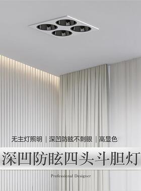 全黑LED长方正方形四头防雾射灯嵌入式客厅现代cob斗胆格栅射灯
