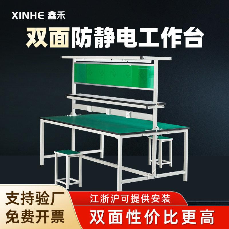 双面防静电工作台带灯工厂车间流水线装配操作台电子手机维修桌子