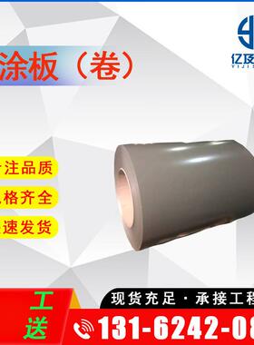 现货供应 宝钢 深乳灰 硅改性聚酯 SMP 彩涂卷 彩钢卷