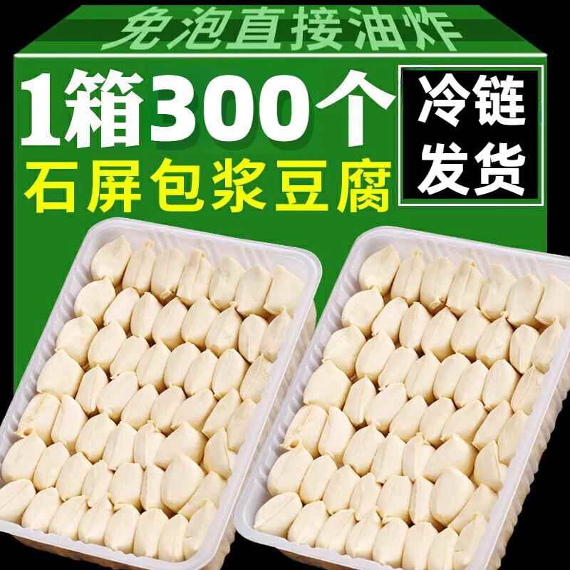 包浆豆腐云南石屏特产正宗贵州爆浆小吃豆腐建水烧烤美食包邮商用