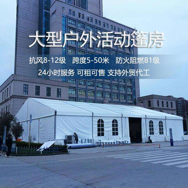 户外白色蓬房大型PVC组装篷房广场全国搭建铝架大棚组装厂家直销