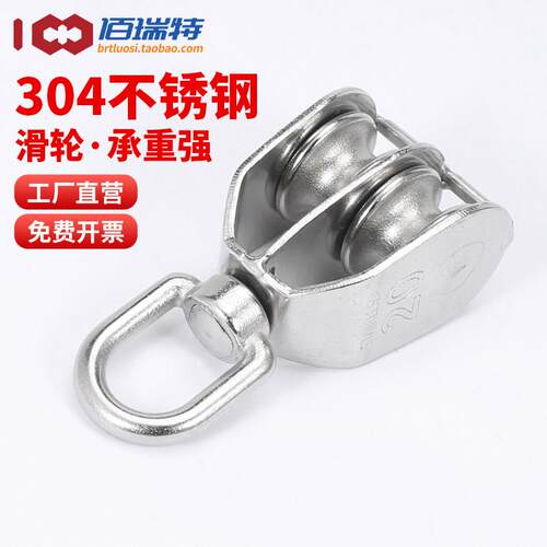 M15M20M25M32M50M75M100不锈钢304单双定滑轮 钢丝绳链条起重滑轮