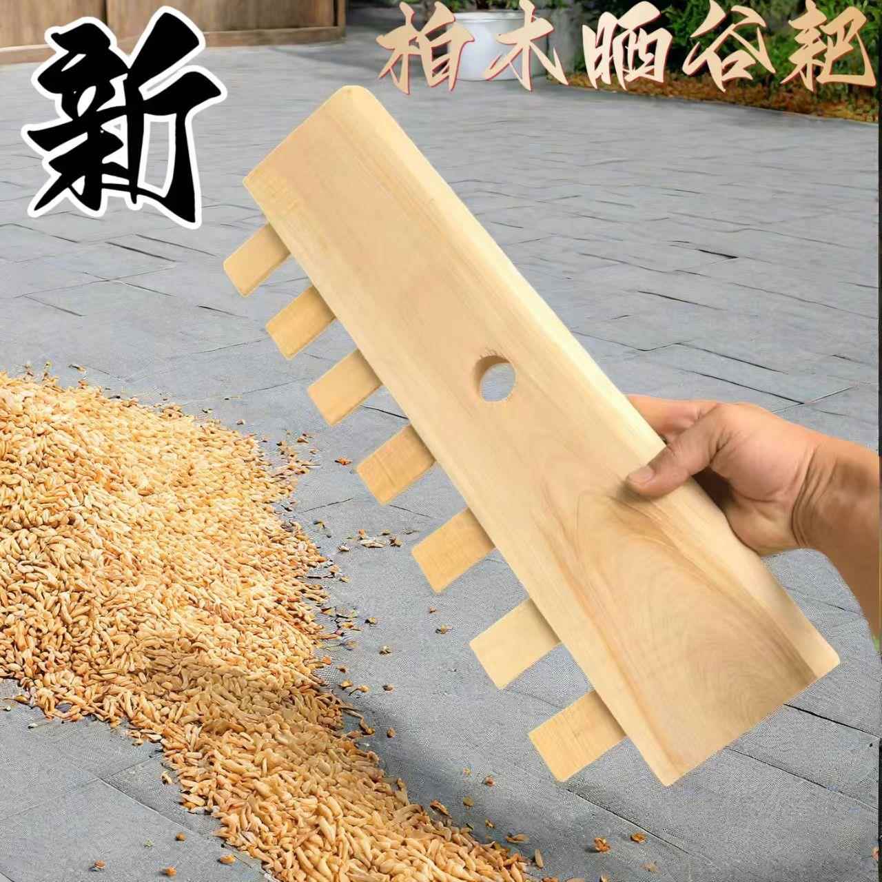 晒稻谷木耙子晒谷耙七齿耙农用收晒谷子实木耙子刮耙刮土平整秧耙