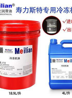 寿力斯特Solest32中央空调螺杆离心机220LT-46号68冷冻机油20L170