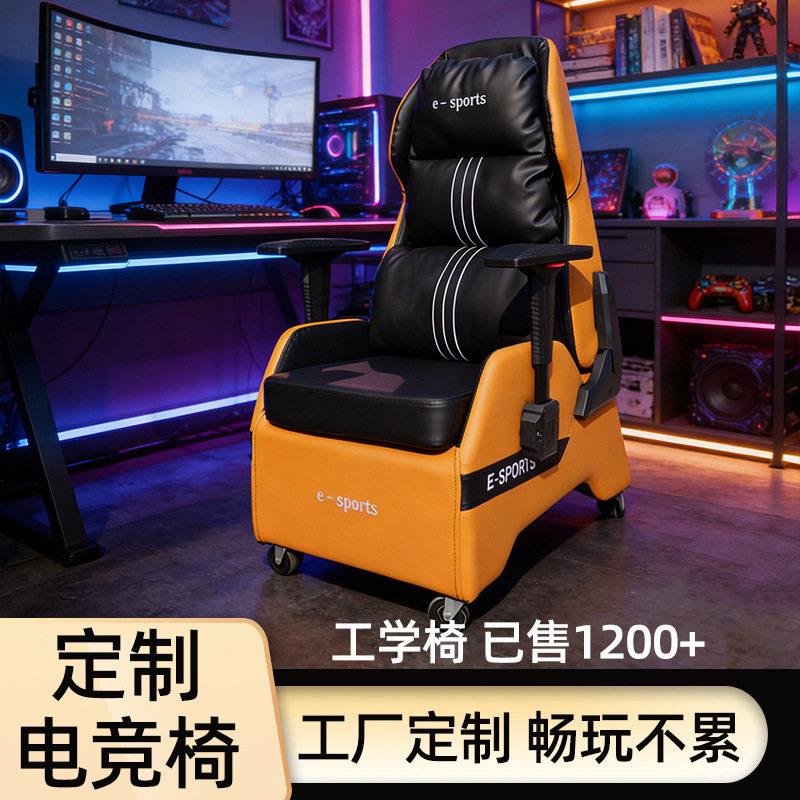新款网吧电竞游戏沙发座椅可躺扶手可调节人沙发网咖竞技椅