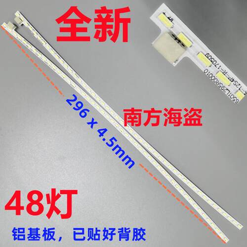 HKC MG27G3Q灯条 SG271 GF70F SG27QC M27G1-4014 48灯 27寸曲屏