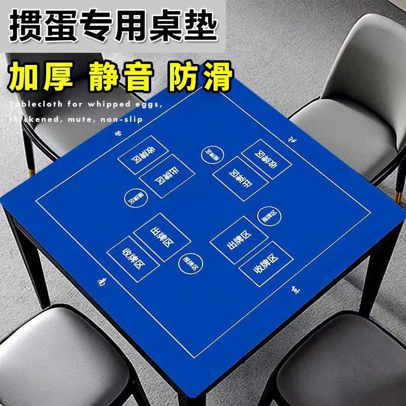 掼蛋专用静音防滑桌布扑克牌比赛吸水矽藻泥桌布正方形棋牌室桌垫