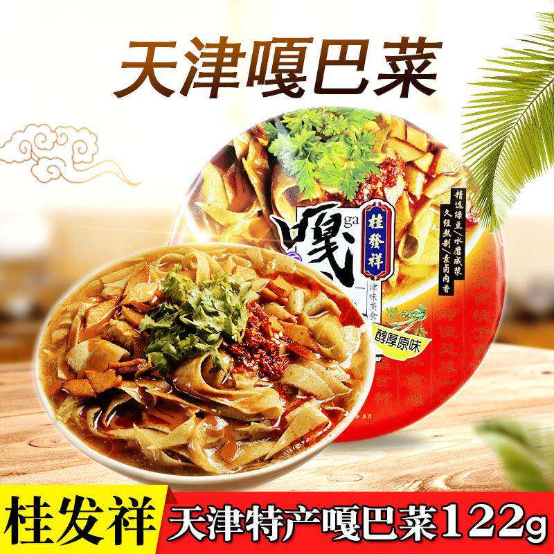 天津特产桂发祥嘎巴菜130g方便速食小吃早点即食绿豆面 面锅巴菜