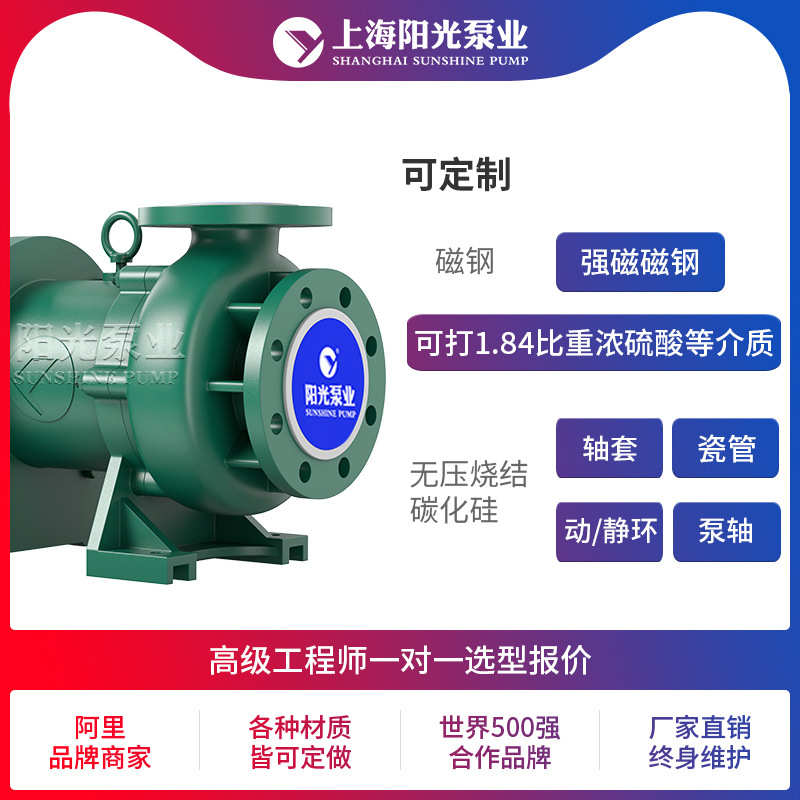 CQB-F型卧式氟塑料磁力驱动泵耐酸磁力泵氟塑磁力泵
