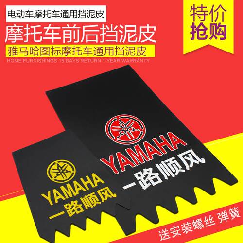 电动车加厚耐摔后轮挡泥板摩托车配件前轮挡