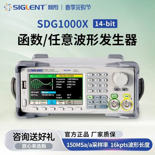 鼎阳60MHz任意波形发生器SDG1062X经济型函数信号发生器信号源