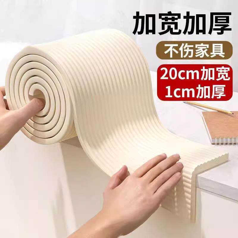 防撞条加宽加厚墙角保护条包边条儿童窗台床边软包海绵墙贴护角贴