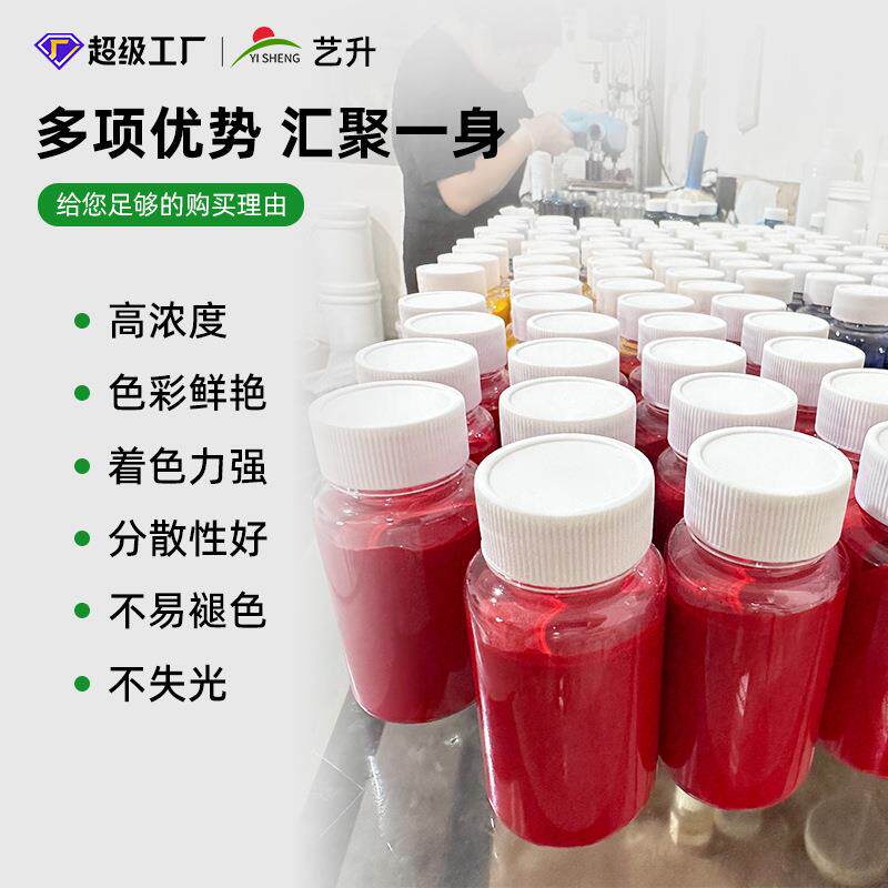 工厂起泡胶色浆发光字荧光色膏环氧ab水晶胶色浆pu胶调色色浆