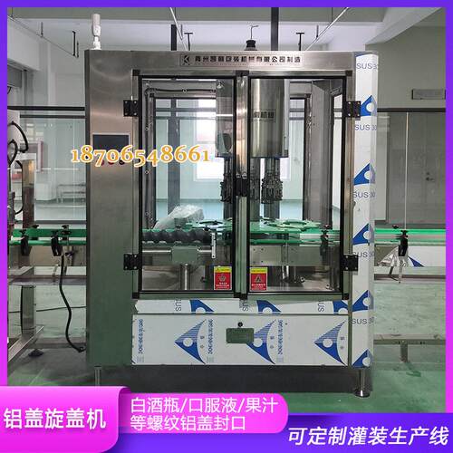Automatic Adjustable Speed Rum Bottle Capping SealingMachine