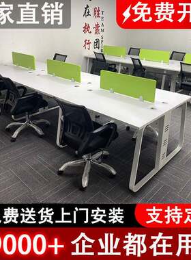 职员办公桌员工位双4四6人位浩天办公室屏风电脑桌椅组合简约现代