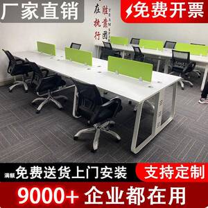 职员办公桌员工位双4四6人位浩天办公室屏风电脑桌椅组合简约现代