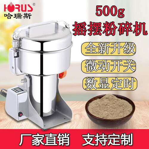 粉碎机500克大容量药打粉机电脑版中药材超细粉碎