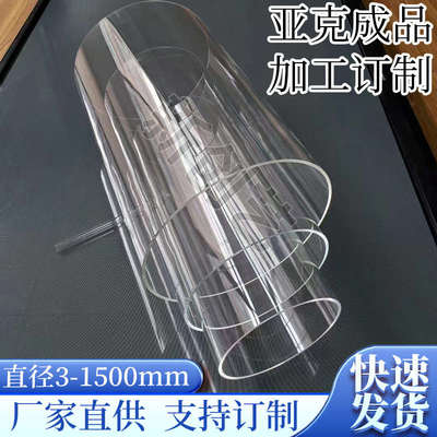 高透明有机玻璃管亚克力管塑料管PMMA圆柱形空心圆管水族加工定制