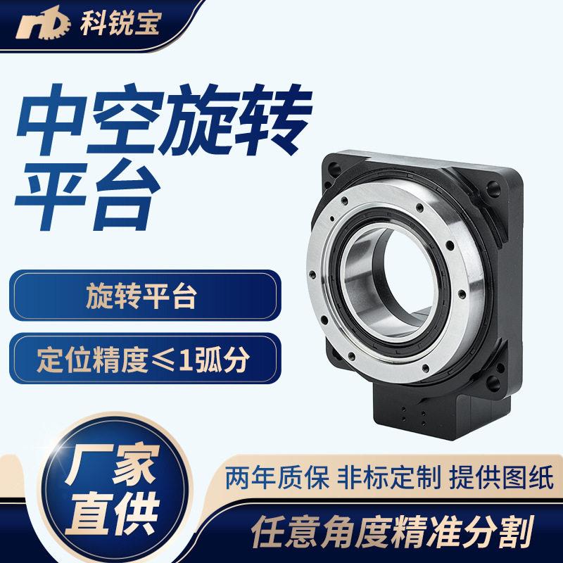 激光切割机数控弹簧机用精准定位斜齿精度中空旋转平台DTN60