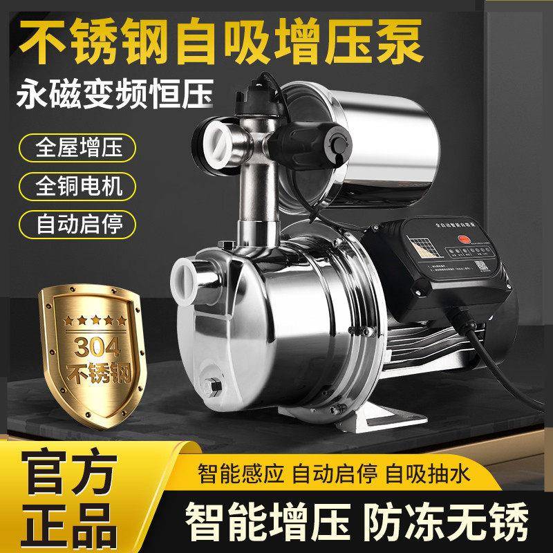增压泵家用不锈钢自吸喷射泵全自动静音220V热水器自来水管道加压