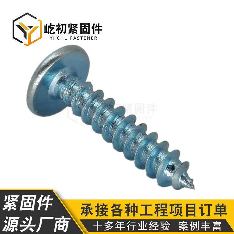 上高强度大扁头自攻螺丝头蘑菇头自攻丝扁圆十860字海槽加硬自攻