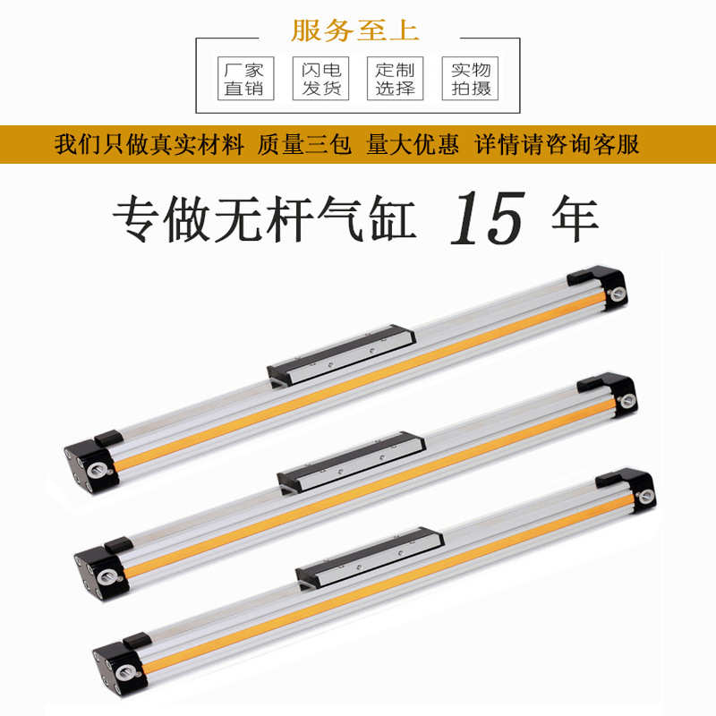 源头高速机械式无杆气缸带导轨OSP-P32-300-400-500-600
