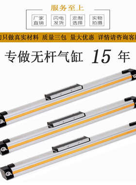 源头-高速机械式无杆气缸带导轨OSP-P25-300/400/500/600