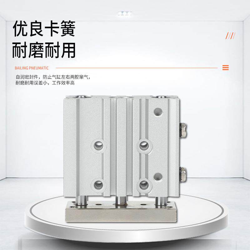 薄型气缸带导杆磁性可调行程平行MGPM三杆三轴滑台汽缸气动