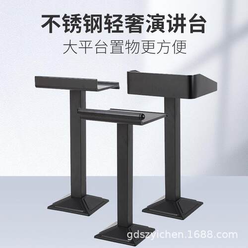 咨客台公司不锈钢演讲台创意餐厅迎宾台酒店接待台单位讲话发言台
