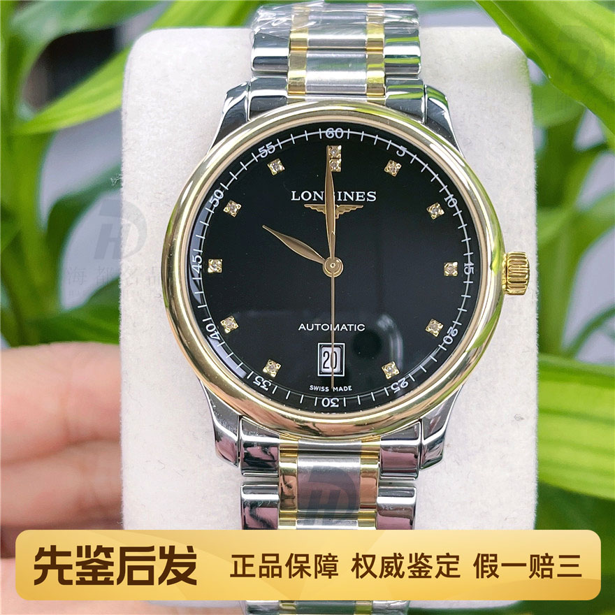 一口价98新浪琴公价3.07万名匠系列间金全自动机械男士手表38.5mm