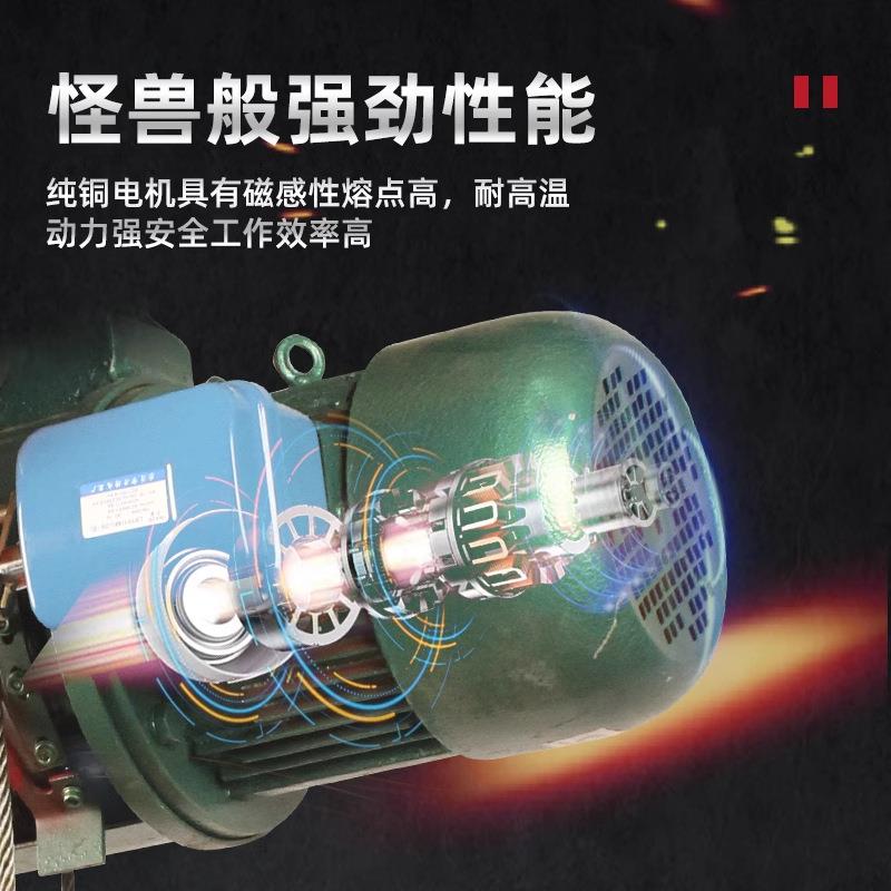 电动葫芦钢丝绳电葫芦380V起重机吊机行车建筑工地机械重型遥控