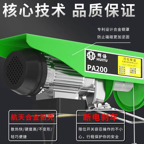 型电动葫微芦220v家用装修机提升吊机0无品牌/.5吨降1t卷扬机升起
