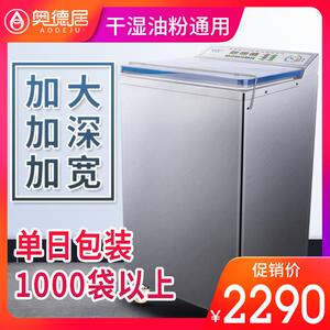 全自动干湿大型家用抽真空粽子压缩封口机塑封商用食品真空包装机