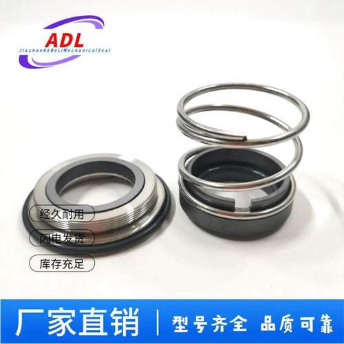 AFL1型卫生泵/食品泵用机械密封件/不锈钢单弹簧轴封耐高温耐磨损