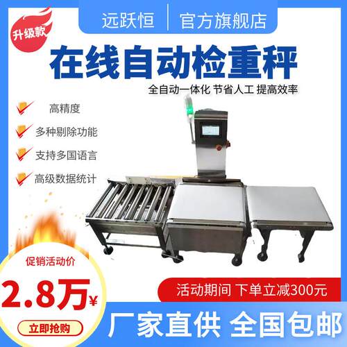 多级带大屏幕分选秤喷气式工厂智能分选秤喷气式检重秤