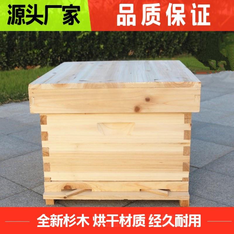养蜂工具蜂箱中蜂十框蜂箱杉木意蜂蜂箱蜜蜂箱平箱蜜蜂桶中蜂蜂箱