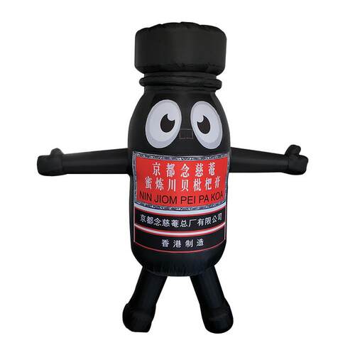充气酒瓶可乐饮料瓶子活动节日商场庆典广告宣传可穿服装行走气模