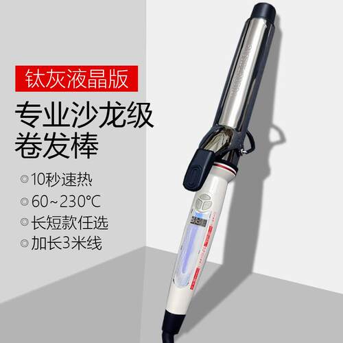 理髲店发廊专用38号电卷发棒发型师32mm大波浪持久恒温不伤负离子