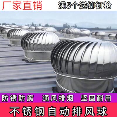 全自动通风圆风球排烟通气帽600型引风机混凝土房顶工程用排风扇.