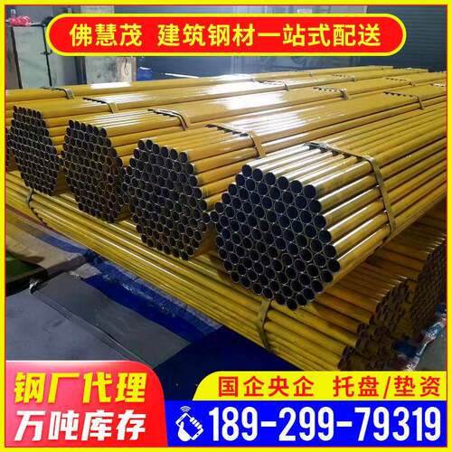 潮州Q235直缝钢管国标工地架子管2.5寸DN65*3.5铁圆管