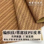 新款 包皮革面料 0.9mm毛底印刷麻花纹编织纹pu皮革彩色仿草席纹鞋